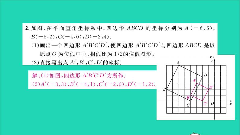 2022九年级数学下册专题卷六安徽中考热点_网格作图与多解型问题习题课件新版沪科版03