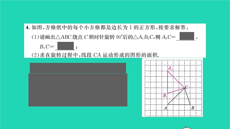 2022九年级数学下册专题卷六安徽中考热点_网格作图与多解型问题习题课件新版沪科版06