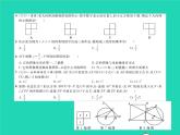 2022九年级数学全册综合测试习题课件新版沪科版