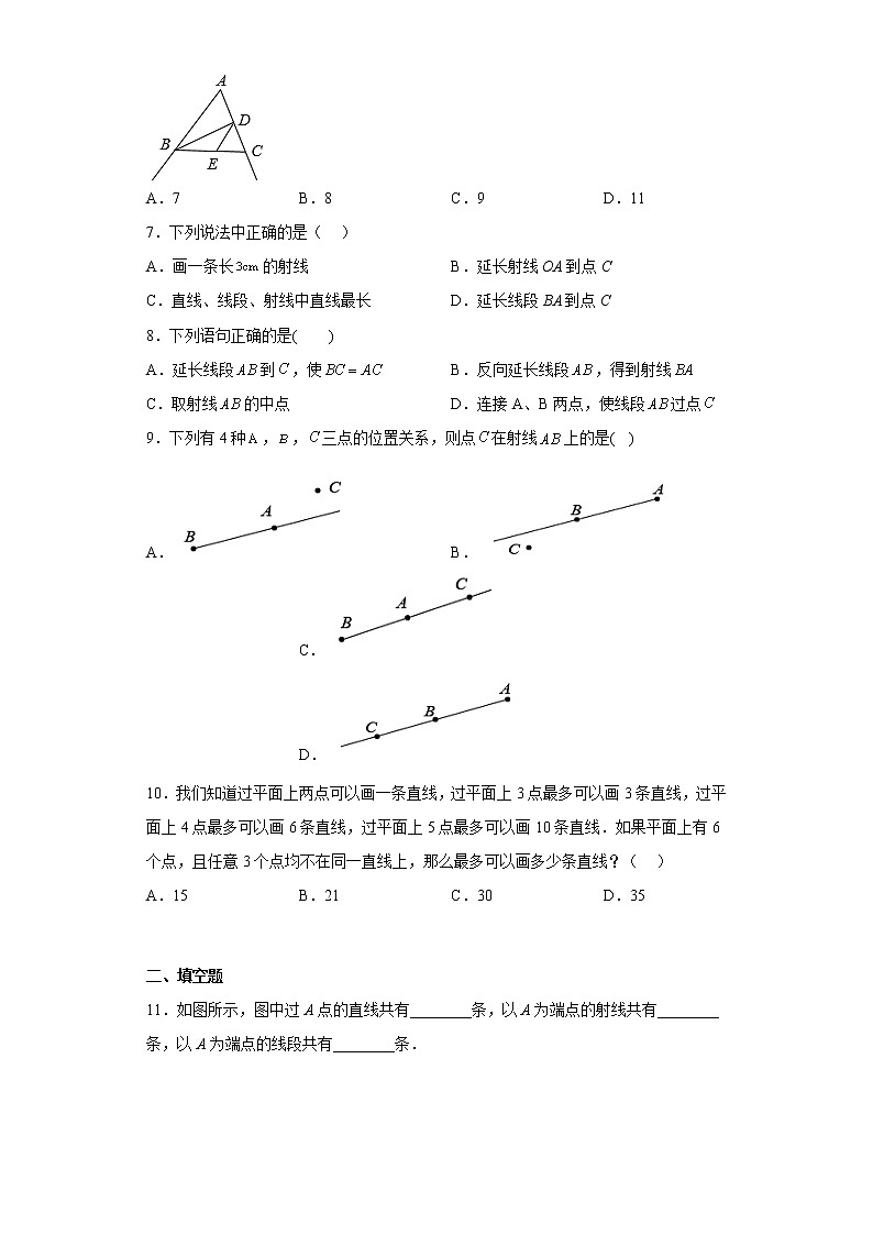 2.2点和线同步练习冀教版数学七年级上册02