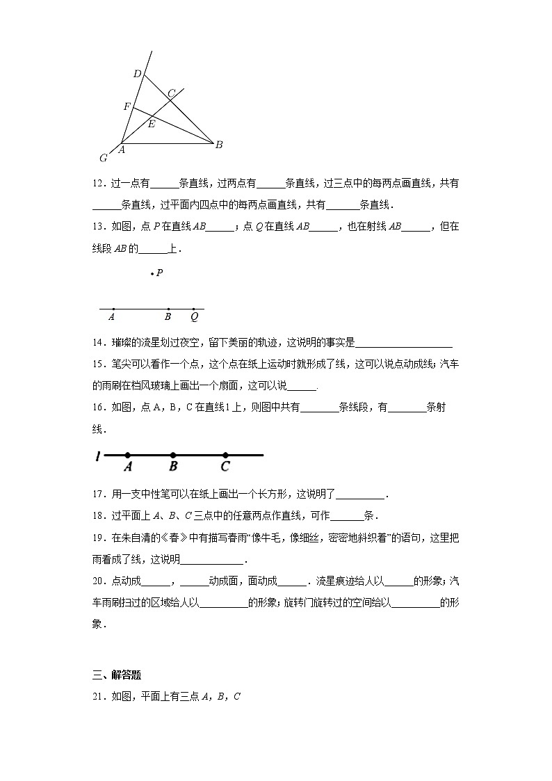 2.2点和线同步练习冀教版数学七年级上册03