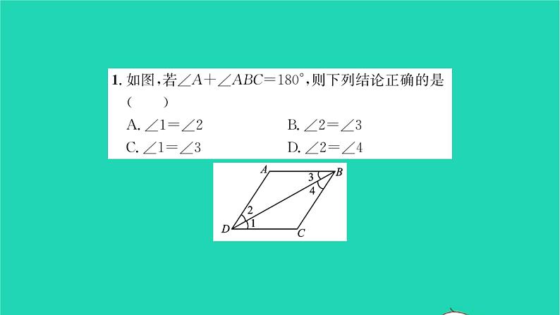 2022七年级数学下册第7章平面图形的认识二综合专题平行线的判定与性质的综合运用习题课件新版苏科版02