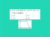 2022七年級數(shù)學(xué)下冊第7章平面圖形的認(rèn)識二綜合專題平行線的判定與性質(zhì)的綜合運(yùn)用習(xí)題課件新版蘇科版