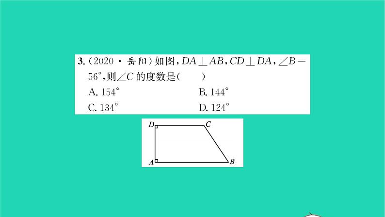 2022七年级数学下册第7章平面图形的认识二综合专题平行线的判定与性质的综合运用习题课件新版苏科版04