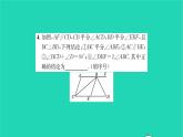 2022七年級數(shù)學(xué)下冊第7章平面圖形的認(rèn)識二綜合專題平行線的判定與性質(zhì)的綜合運(yùn)用習(xí)題課件新版蘇科版