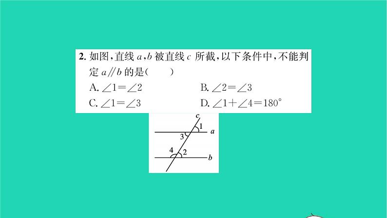 2022七年级数学下册第7章平面图形的认识二考点集训习题课件新版苏科版03