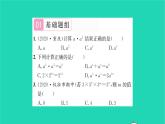 2022七年級數(shù)學下冊第8章冪的運算8.1同底數(shù)冪的乘法習題課件新版蘇科版