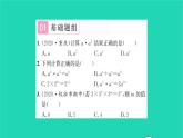 2022七年级数学下册第8章幂的运算8.1同底数幂的乘法习题课件新版苏科版