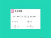 2022七年级数学下册第8章幂的运算8.2幂的乘方与积的乘方第2课时积的乘方习题课件新版苏科版