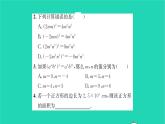 2022七年級數(shù)學(xué)下冊第8章冪的運算8.2冪的乘方與積的乘方第2課時積的乘方習(xí)題課件新版蘇科版