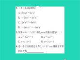 2022七年级数学下册第8章幂的运算8.2幂的乘方与积的乘方第2课时积的乘方习题课件新版苏科版