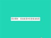 2022七年級數(shù)學下冊第8章冪的運算8.3同底數(shù)冪的除法第2課時零指數(shù)冪和負整數(shù)指數(shù)冪習題課件新版蘇科版