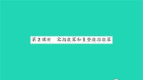 苏科版七年级下册第8章 幂的运算8.3 同底数幂的除法习题课件ppt