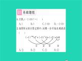 2022七年級數(shù)學下冊第8章冪的運算8.3同底數(shù)冪的除法第2課時零指數(shù)冪和負整數(shù)指數(shù)冪習題課件新版蘇科版