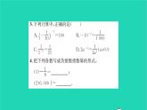 2022七年級數(shù)學下冊第8章冪的運算8.3同底數(shù)冪的除法第2課時零指數(shù)冪和負整數(shù)指數(shù)冪習題課件新版蘇科版