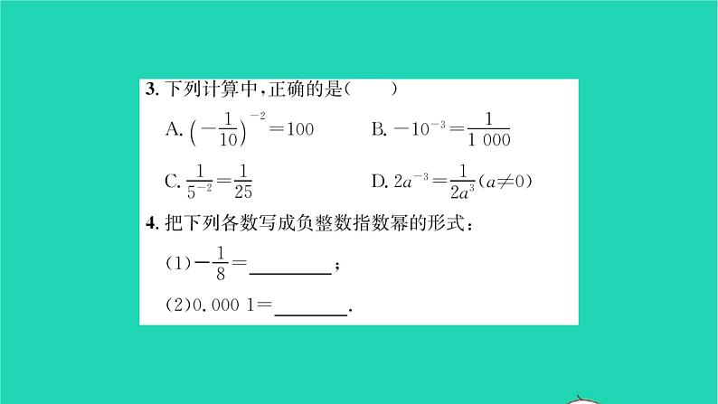 2022七年级数学下册第8章幂的运算8.3同底数幂的除法第2课时零指数幂和负整数指数幂习题课件新版苏科版03