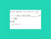 2022七年級數(shù)學下冊第8章冪的運算8.3同底數(shù)冪的除法第2課時零指數(shù)冪和負整數(shù)指數(shù)冪習題課件新版蘇科版