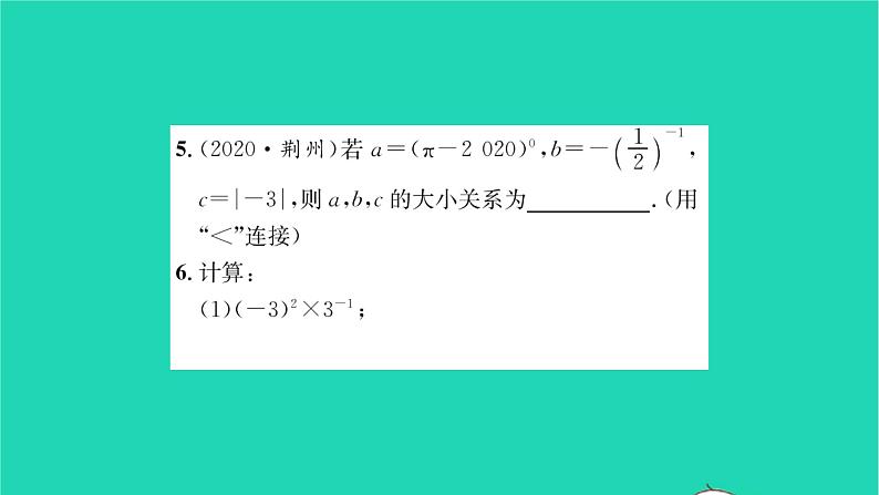 2022七年级数学下册第8章幂的运算8.3同底数幂的除法第2课时零指数幂和负整数指数幂习题课件新版苏科版04