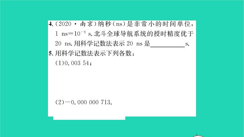 2022七年级数学下册第8章幂的运算8.3同底数幂的除法第3课时用科学记数法表示较小的数习题课件新版苏科版04