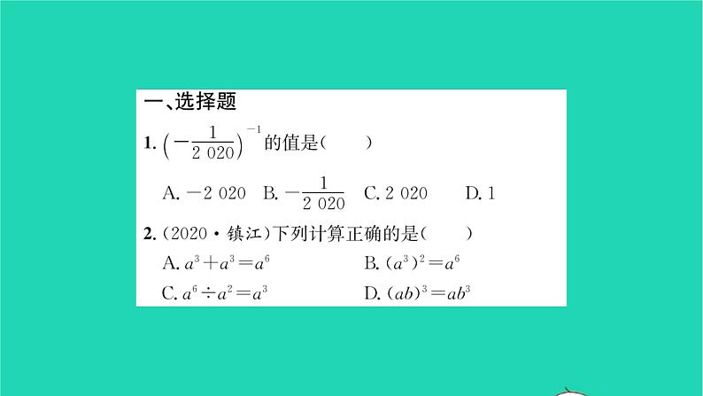 2022七年级数学下册第8章幂的运算必刷题28.1_8.3习题课件新版苏科版02