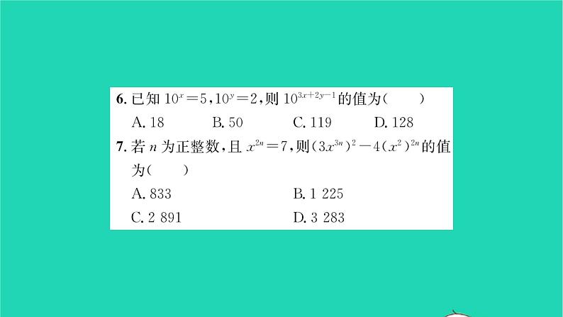 2022七年级数学下册第8章幂的运算必刷题28.1_8.3习题课件新版苏科版04