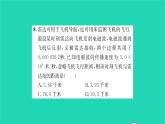 2022七年級數(shù)學下冊第8章冪的運算必刷題28.1_8.3習題課件新版蘇科版