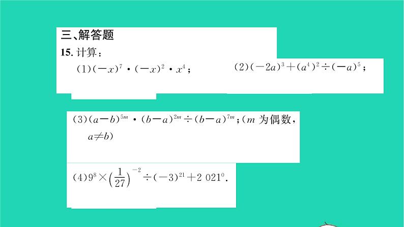 2022七年级数学下册第8章幂的运算必刷题28.1_8.3习题课件新版苏科版08