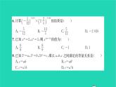 2022七年级数学下册第8章幂的运算检测卷习题课件新版苏科版