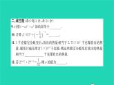 2022七年级数学下册第8章幂的运算检测卷习题课件新版苏科版