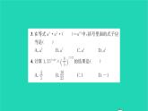 2022七年级数学下册第8章幂的运算考点集训习题课件新版苏科版