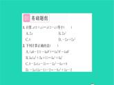 2022七年级数学下册第9章整式乘法与因式分解9.2单项式乘多项式习题课件新版苏科版
