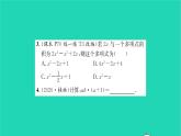 2022七年级数学下册第9章整式乘法与因式分解9.2单项式乘多项式习题课件新版苏科版