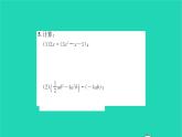 2022七年级数学下册第9章整式乘法与因式分解9.2单项式乘多项式习题课件新版苏科版