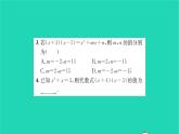 2022七年級數(shù)學(xué)下冊第9章整式乘法與因式分解9.3多項式乘多項式習題課件新版蘇科版