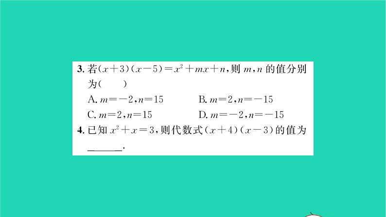 2022七年级数学下册第9章整式乘法与因式分解9.3多项式乘多项式习题课件新版苏科版03