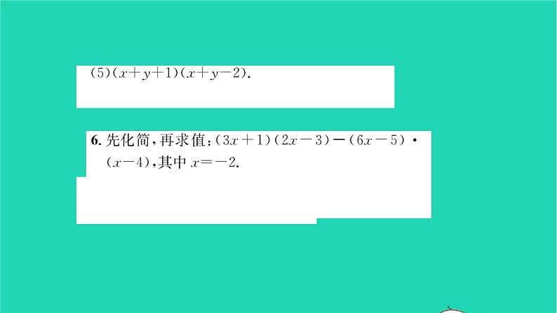 2022七年级数学下册第9章整式乘法与因式分解9.3多项式乘多项式习题课件新版苏科版06