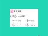 2022七年级数学下册第9章整式乘法与因式分解9.4乘法公式第1课时完全平方公式习题课件新版苏科版
