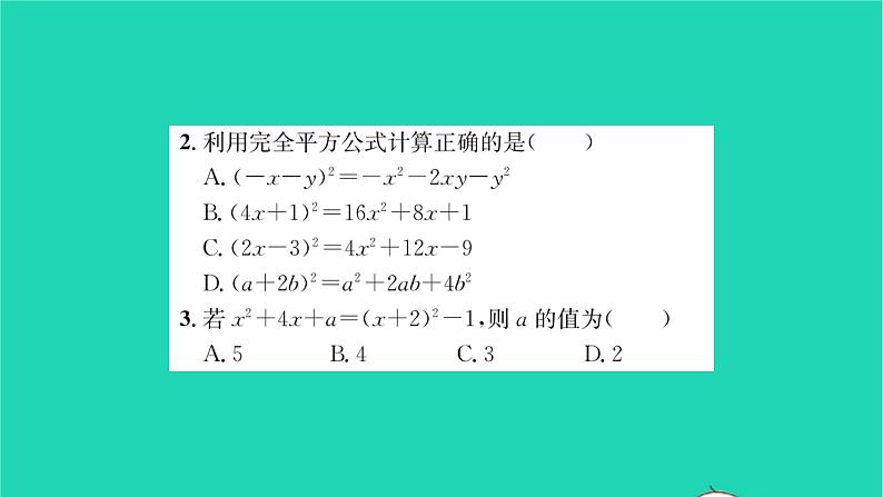 2022七年级数学下册第9章整式乘法与因式分解9.4乘法公式第1课时完全平方公式习题课件新版苏科版第3页