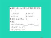 2022七年级数学下册第9章整式乘法与因式分解9.4乘法公式第1课时完全平方公式习题课件新版苏科版