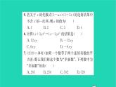 2022七年級數(shù)學(xué)下冊第9章整式乘法與因式分解必刷題39.1_9.4習(xí)題課件新版蘇科版