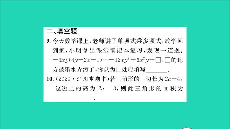 2022七年级数学下册第9章整式乘法与因式分解必刷题39.1_9.4习题课件新版苏科版06