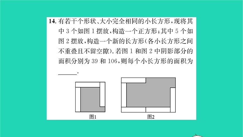 2022七年级数学下册第9章整式乘法与因式分解必刷题39.1_9.4习题课件新版苏科版08