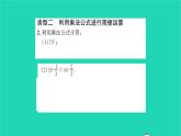 2022七年級數(shù)學(xué)下冊第9章整式乘法與因式分解方法專題乘法公式的運用技巧習(xí)題課件新版蘇科版