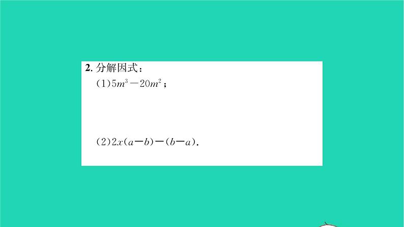 2022七年级数学下册第9章整式乘法与因式分解方法专题分解因式的常见方法习题课件新版苏科版03