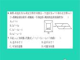 2022七年级数学下册第9章整式乘法与因式分解检测卷习题课件新版苏科版