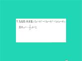 2022七年级数学下册第9章整式乘法与因式分解考点集训习题课件新版苏科版