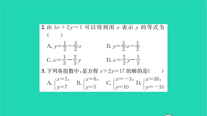 2022七年级数学下册第10章二元一次方程组10.1二元一次方程习题课件新版苏科版03