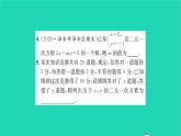 2022七年级数学下册第10章二元一次方程组10.1二元一次方程习题课件新版苏科版