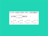 2022七年级数学下册第10章二元一次方程组10.2二元一次方程组习题课件新版苏科版