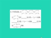 2022七年级数学下册第10章二元一次方程组10.2二元一次方程组习题课件新版苏科版